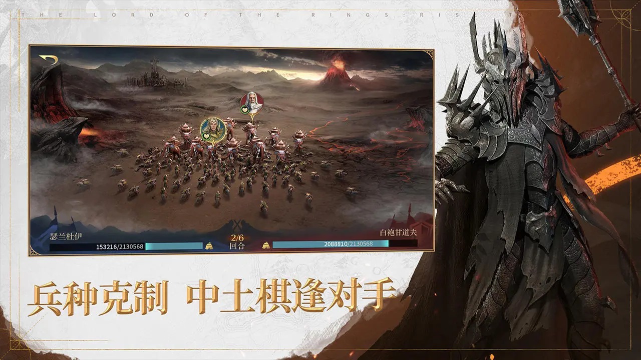 指環(huán)王：紛爭截圖預(yù)覽