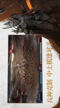 指環(huán)王：紛爭截圖