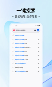 熱料瀏覽器截圖