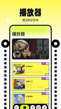 free追劇播放器截圖