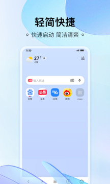 熱料瀏覽器截圖