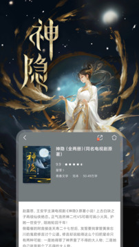 咪咕閱讀截圖