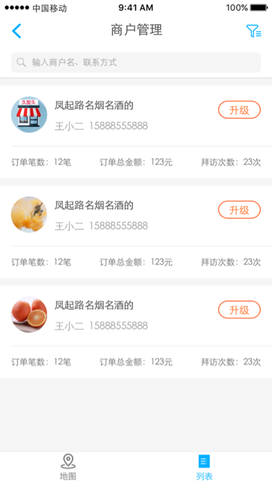 久加久云销v2.7.2截图5