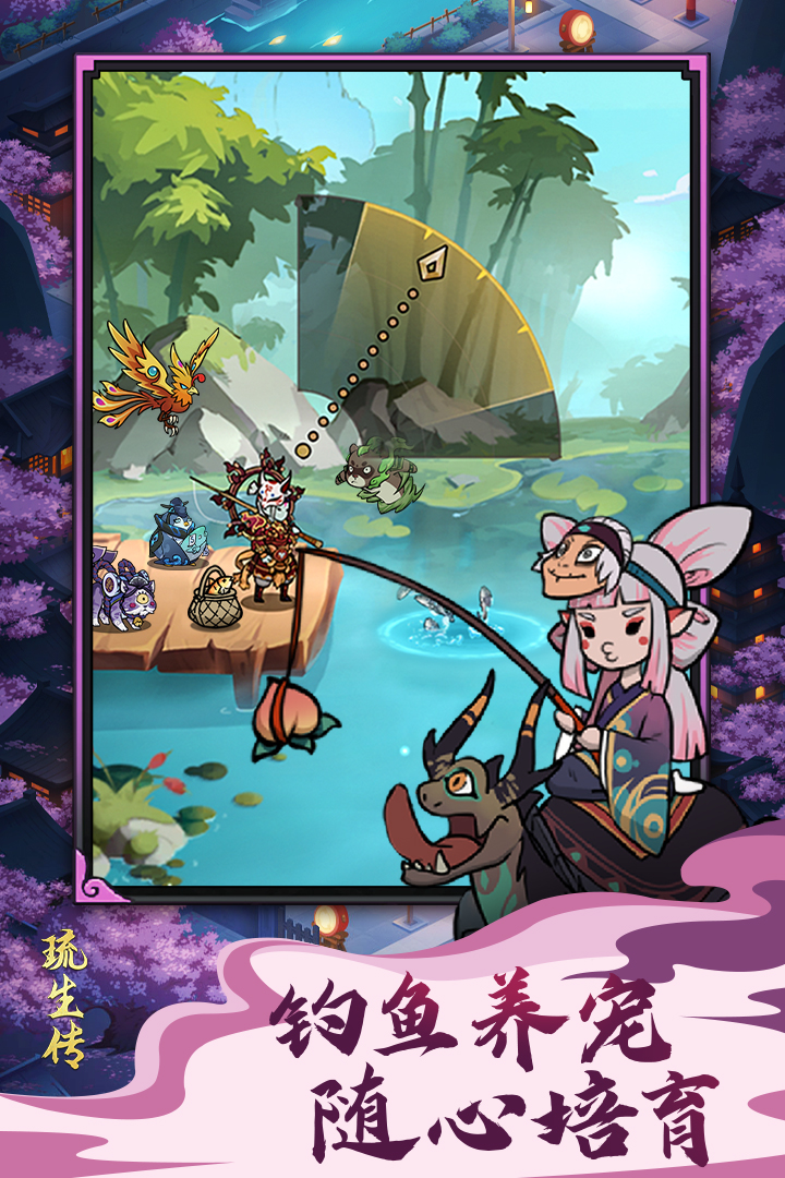 琉生傳截圖預(yù)覽