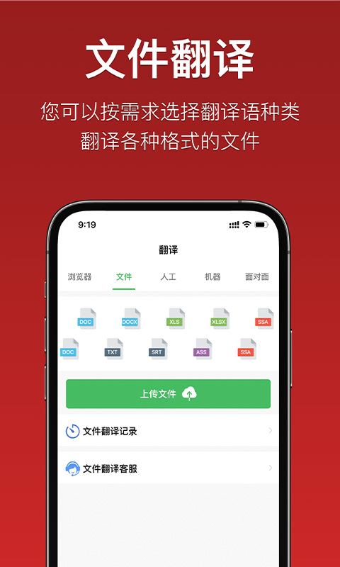 国语助手v3.0.9截图3