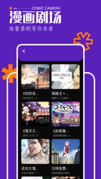 天堂動(dòng)漫截圖