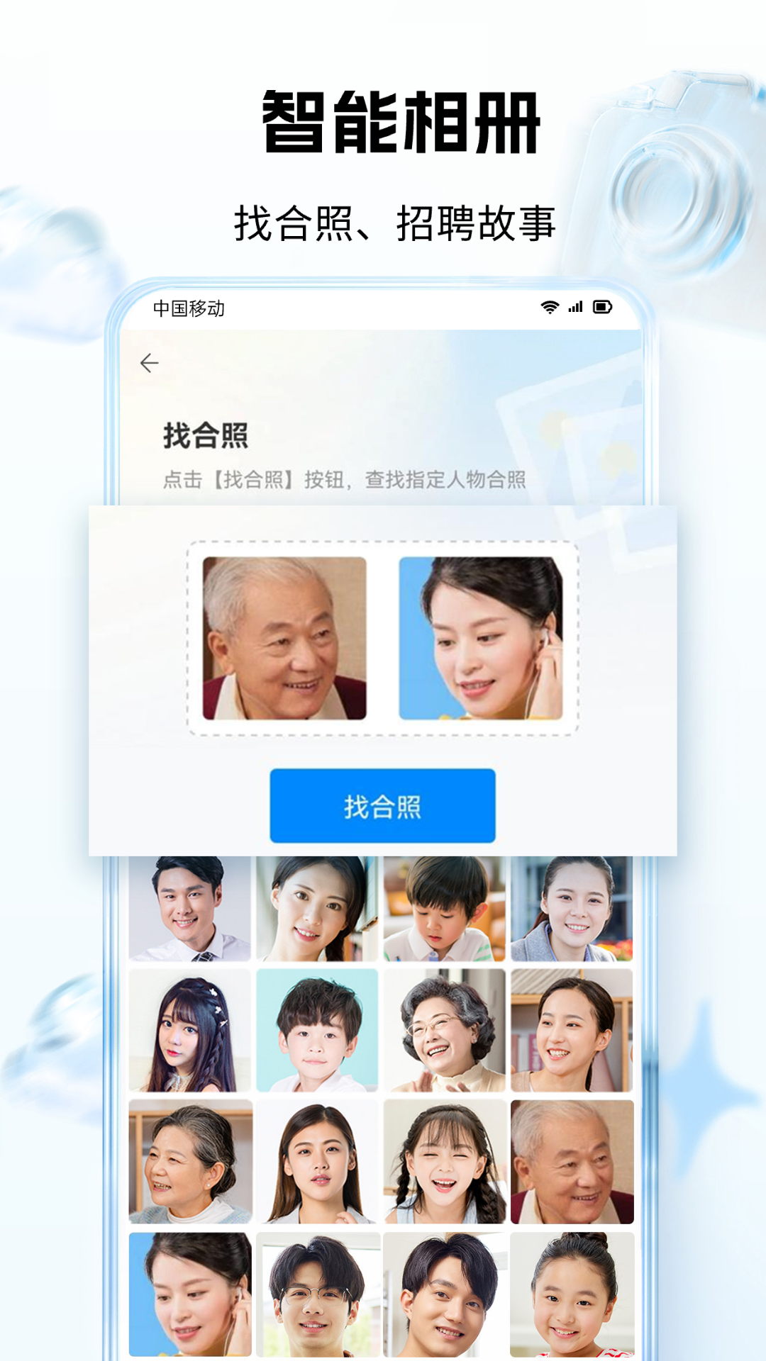 中国移动云盘vmCloud10.4.0截图2
