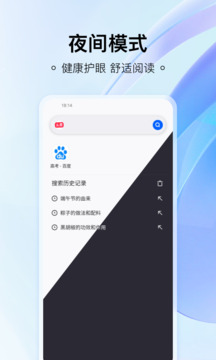 熱料瀏覽器截圖