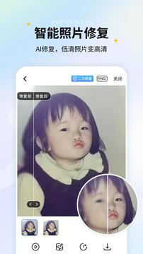 老照片修復(fù)截圖