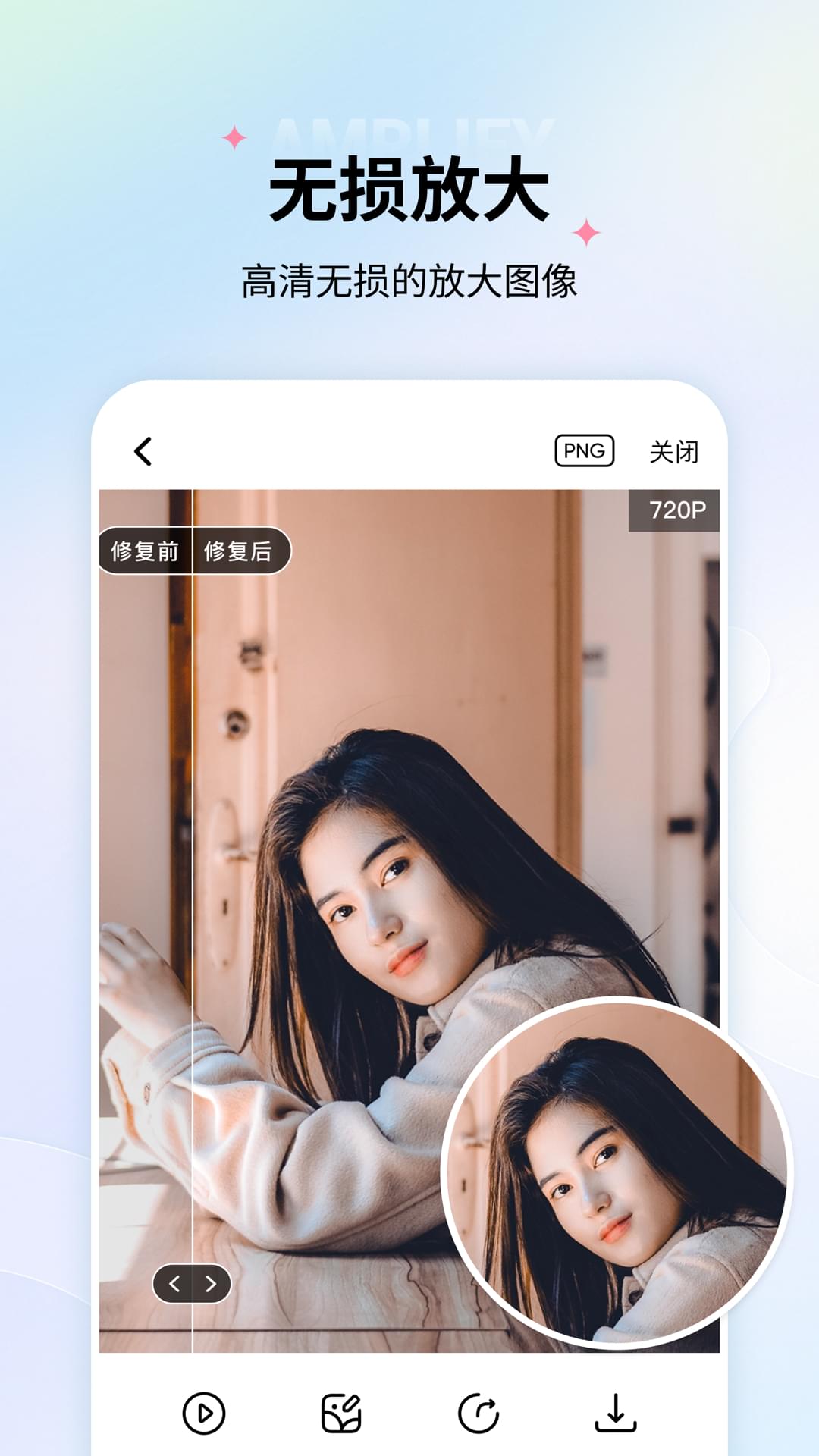 老照片修復截圖預覽