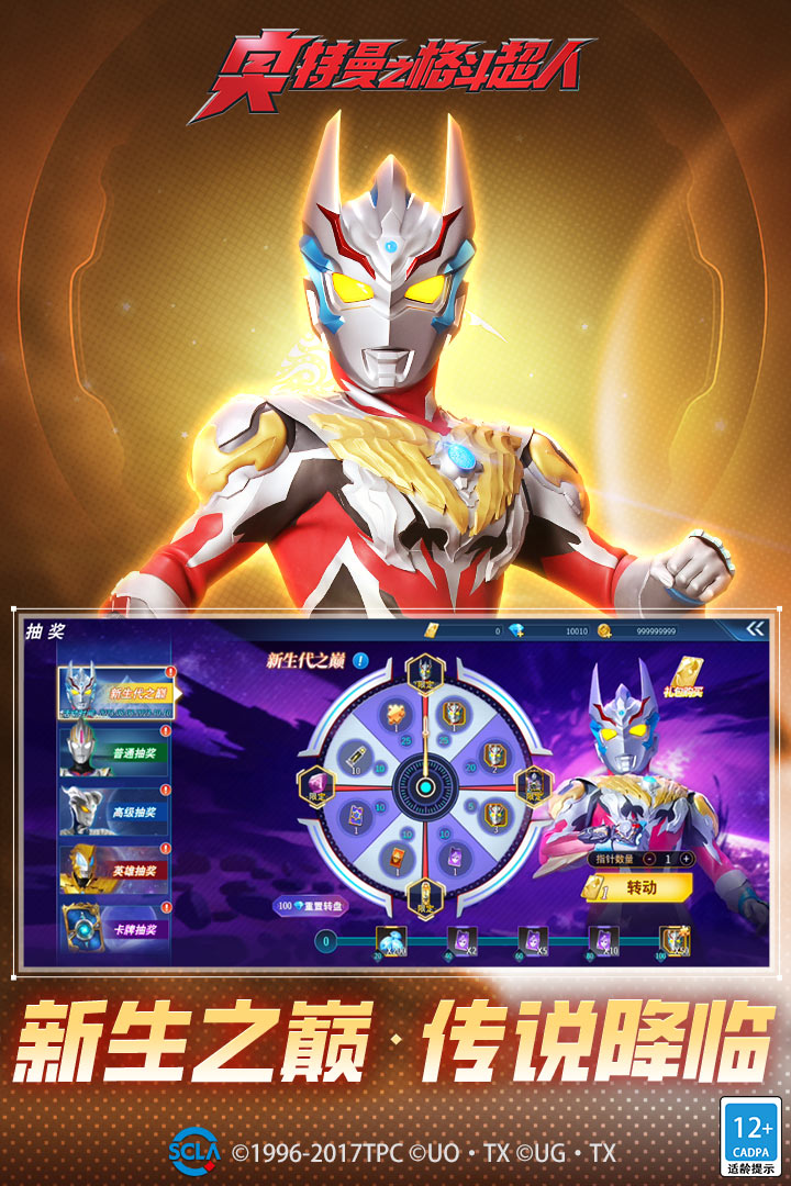 奧特曼之格斗超人截圖預(yù)覽