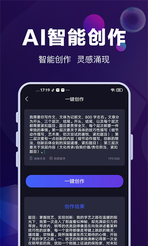 AI对话专家v1.0.8截图3