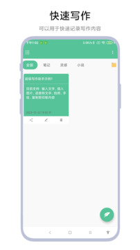 超級(jí)寫作助手截圖
