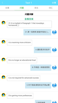 考研英語真題截圖