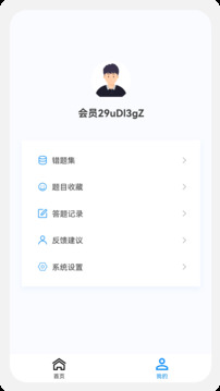 内科学新题库截图