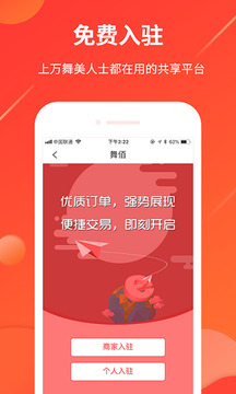 舞佰截圖