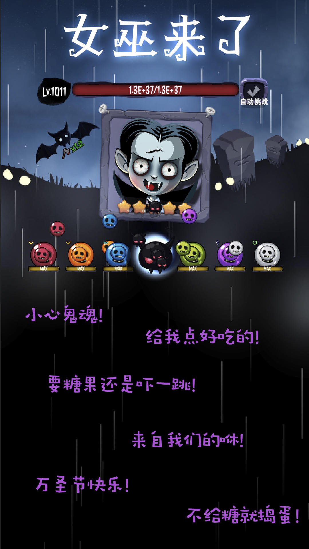 女巫來了截圖預(yù)覽