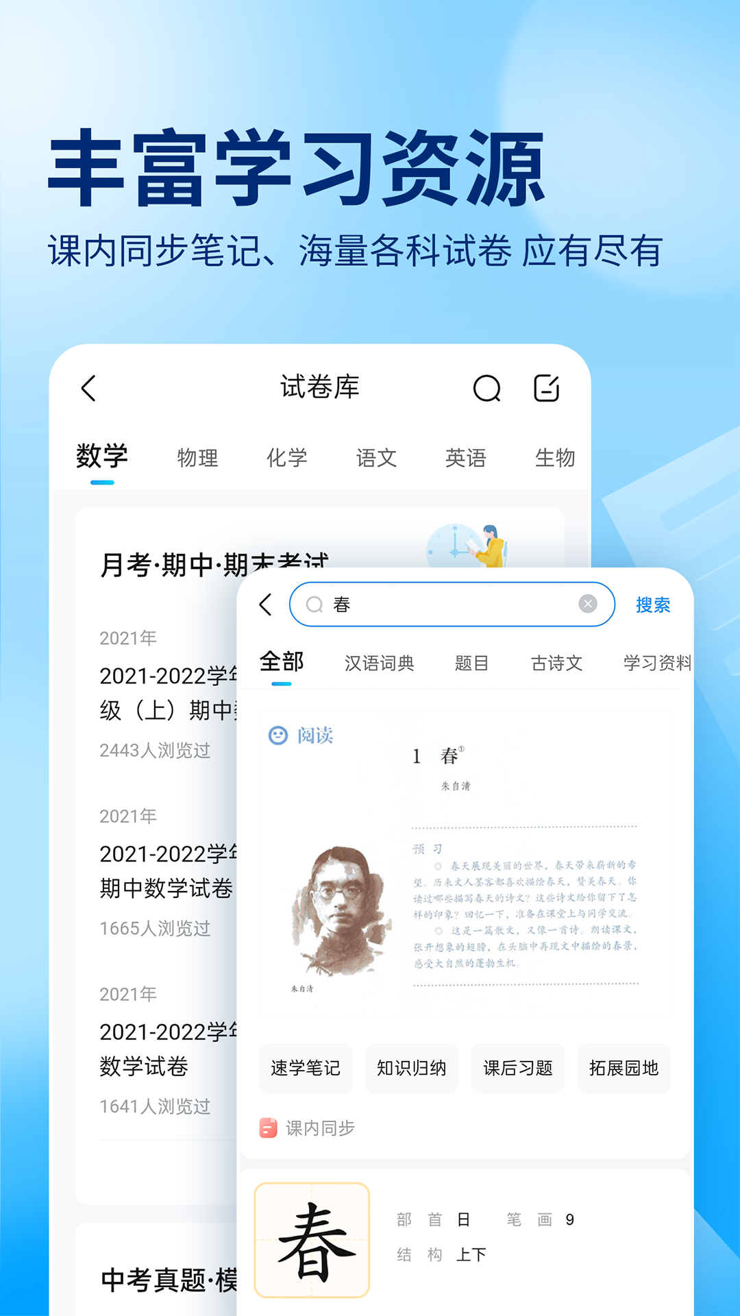 作业帮v14.0.0截图2