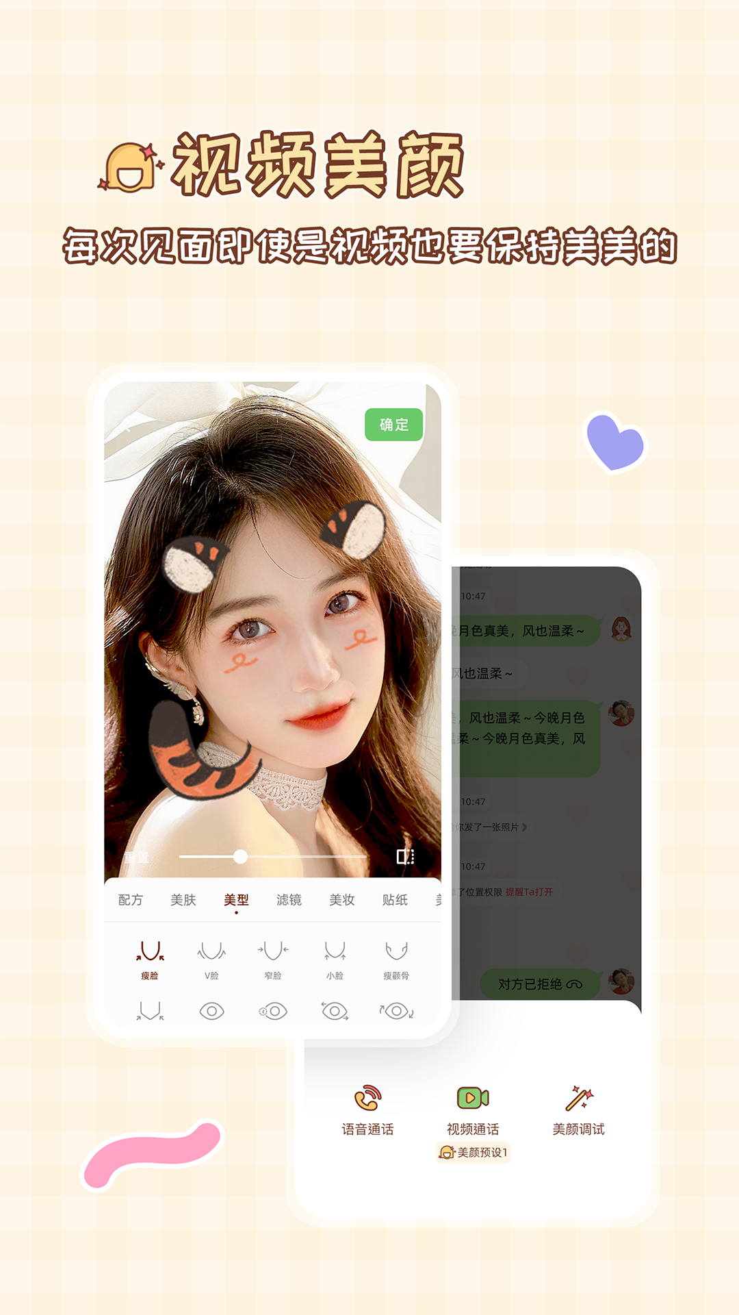 MeYouv1.6.0截图1