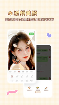 MeYou截圖