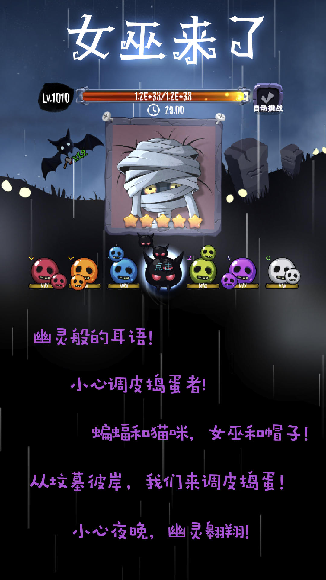 女巫來了截圖預(yù)覽