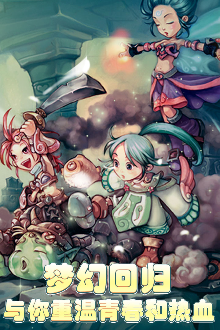 仙境傳說截圖預(yù)覽