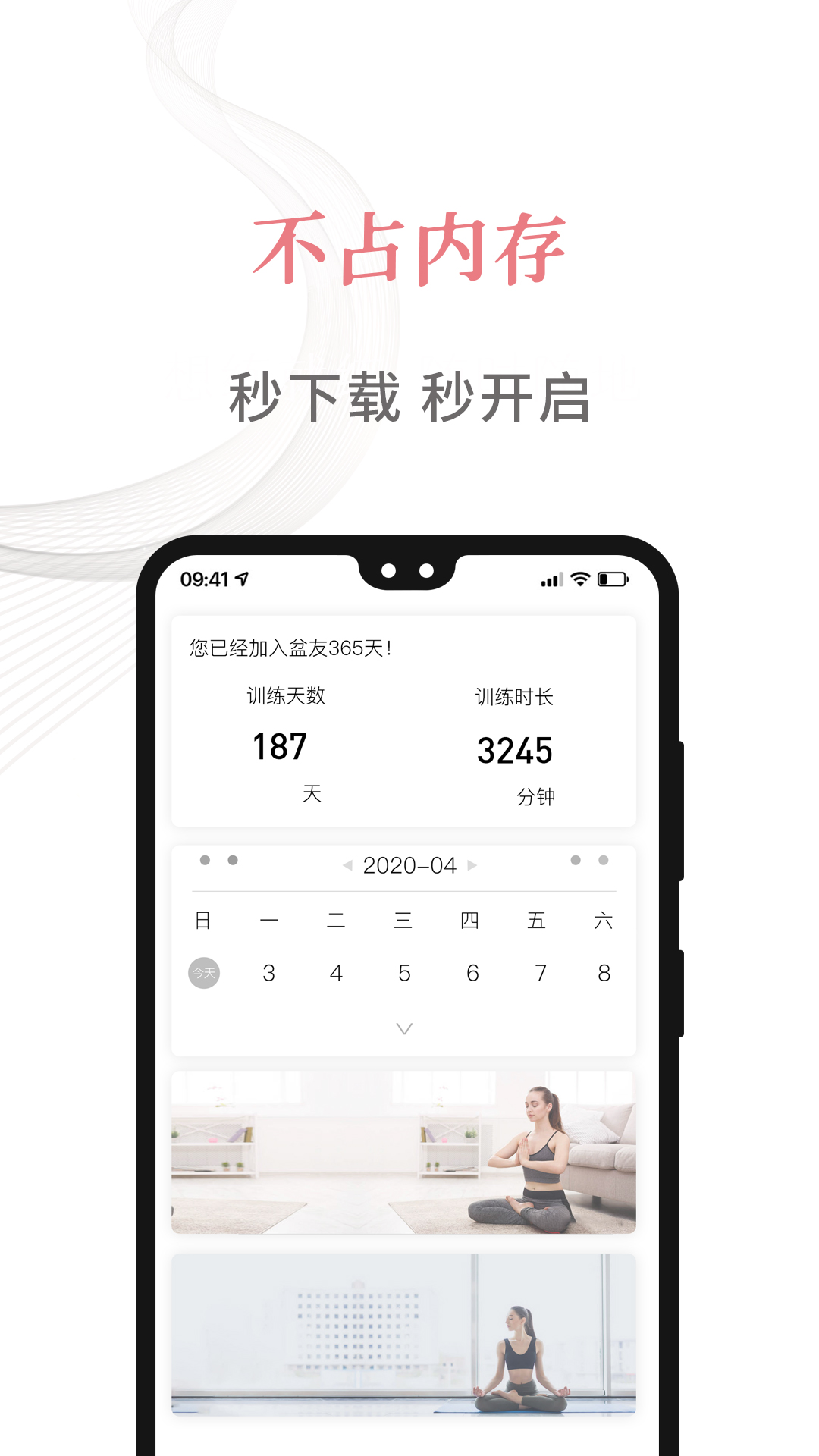 盆友v1.2.1截图5