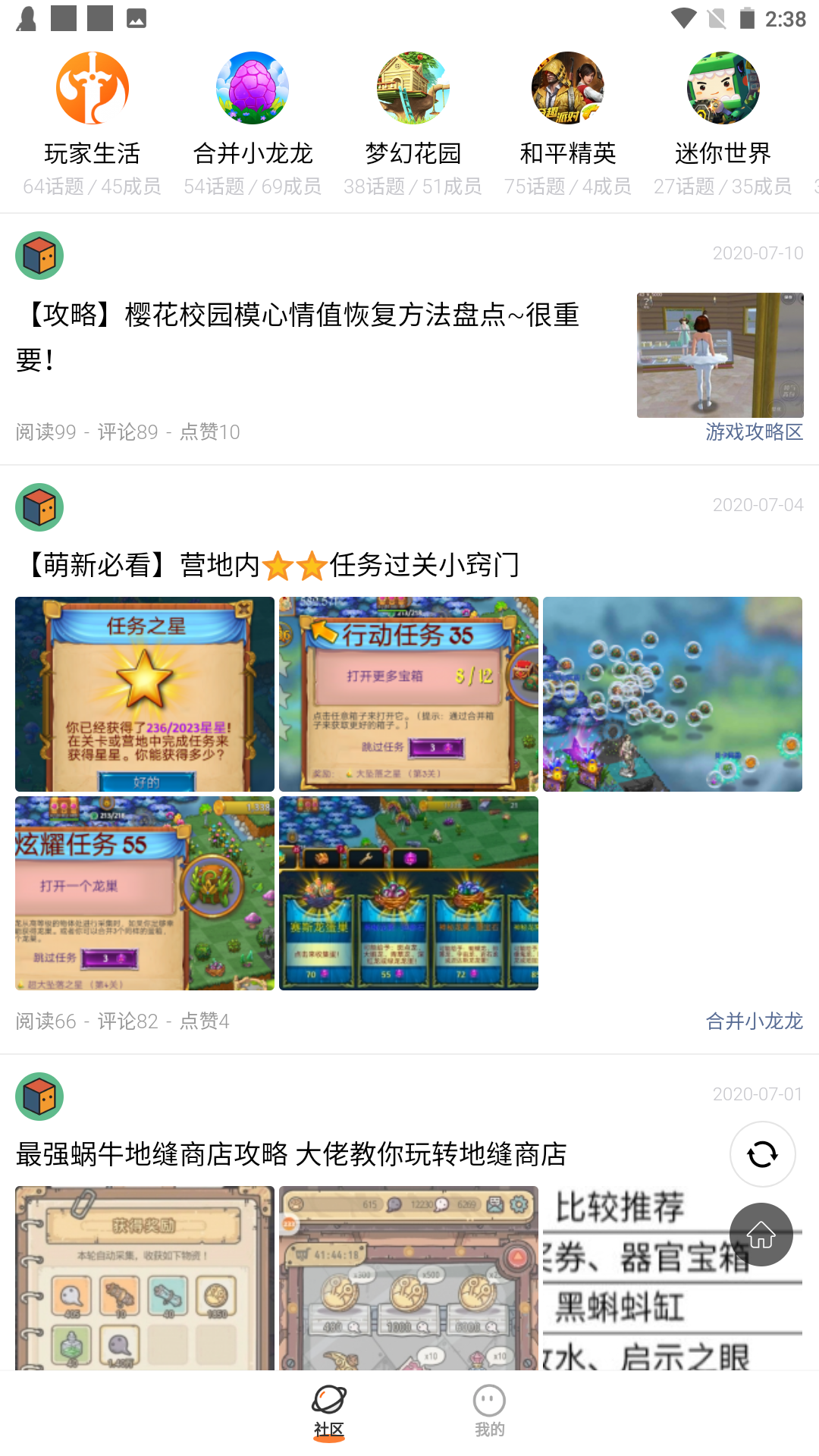 233乐园v4.14.0.0-4139868截图4