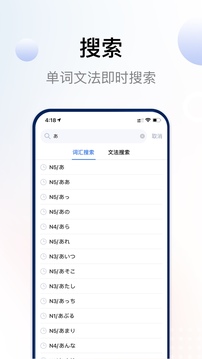 日語(yǔ)考級(jí)截圖