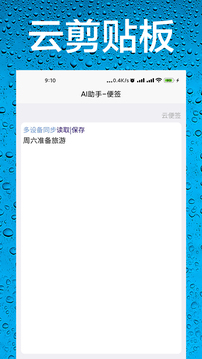 AI智能助手截圖