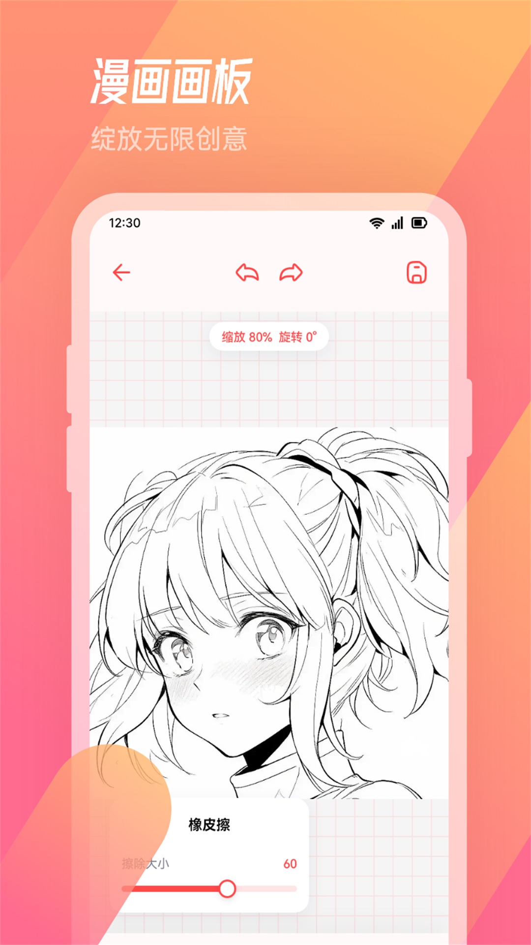 漫節(jié)奏截圖預(yù)覽