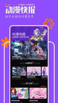 天堂動(dòng)漫截圖