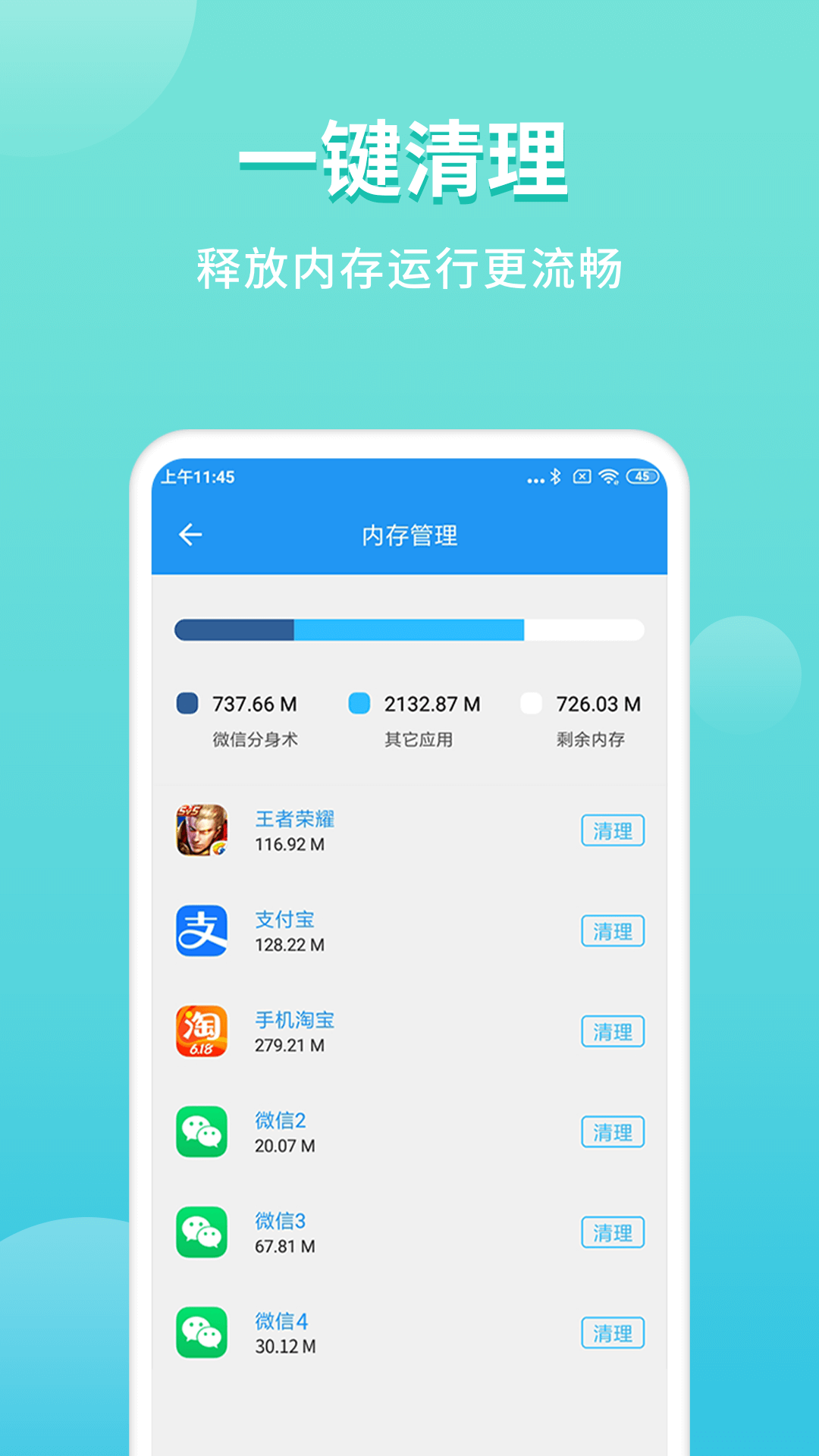 微分身双开v4.8.0.0截图1