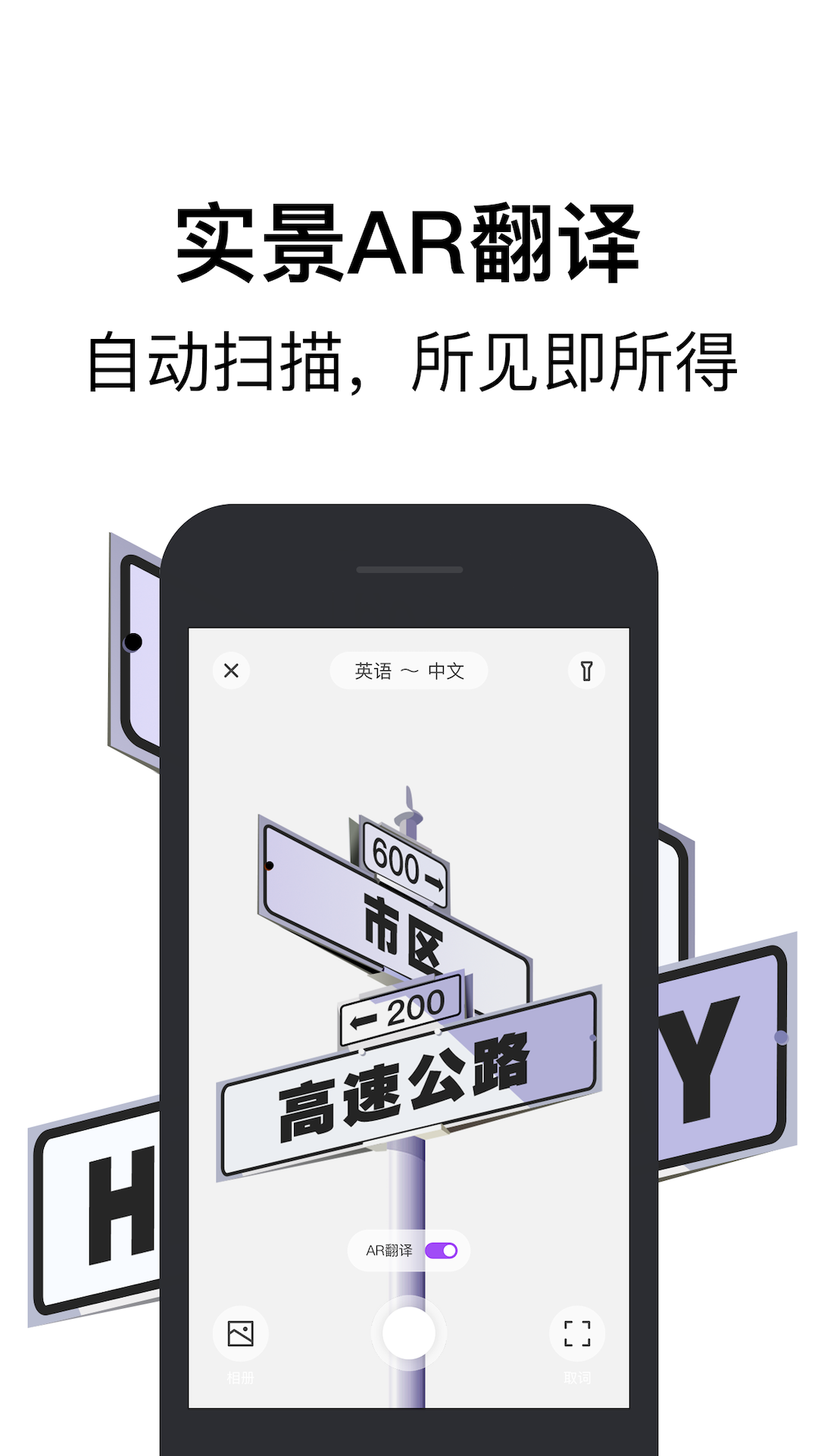 腾讯翻译君v4.0.21.1211截图1