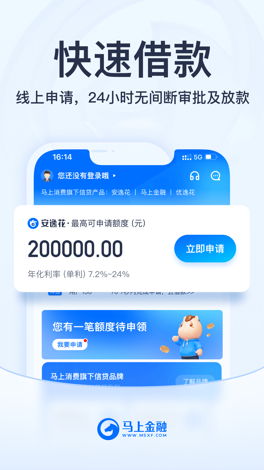 马上金融v4.11.66截图3