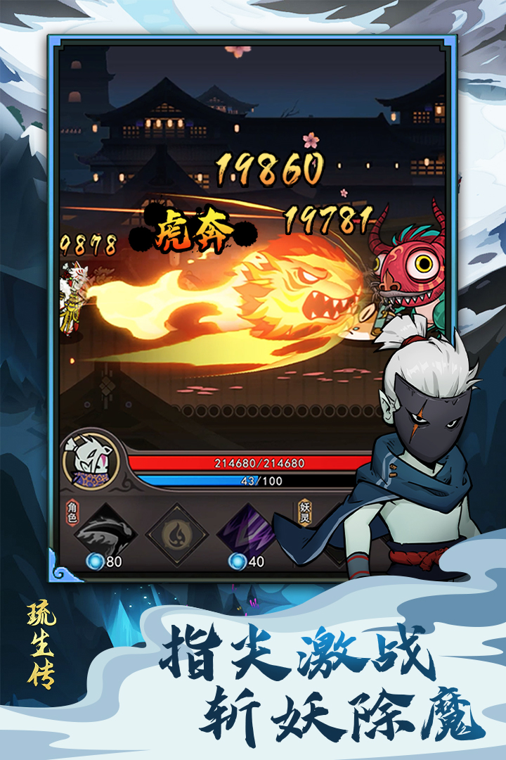 琉生傳截圖預(yù)覽