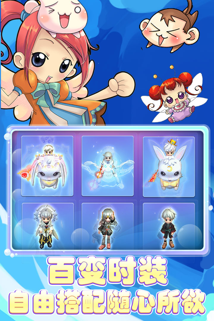 仙境傳說截圖預(yù)覽