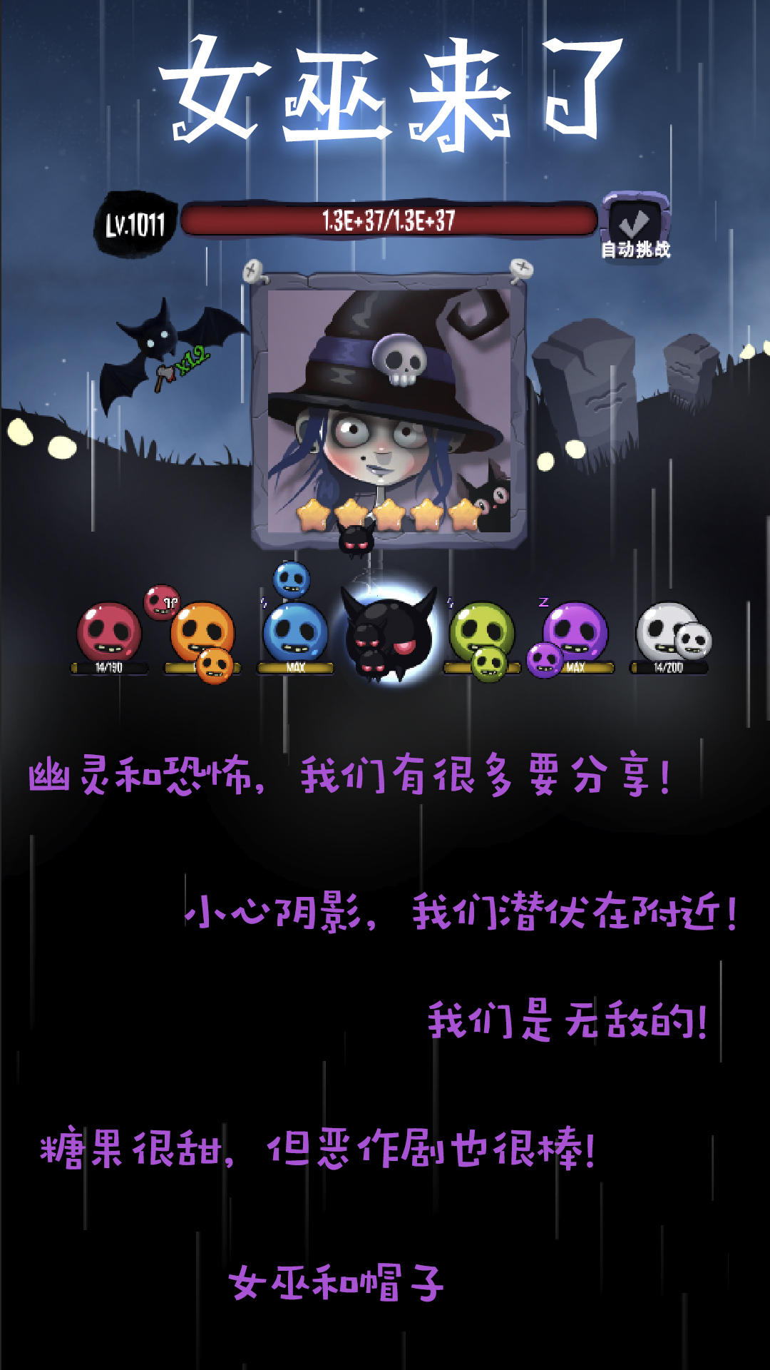 女巫來了截圖預(yù)覽