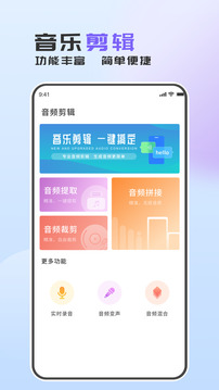 音頻轉(zhuǎn)換助手截圖