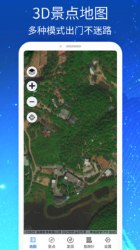 三維VR實(shí)景地圖截圖