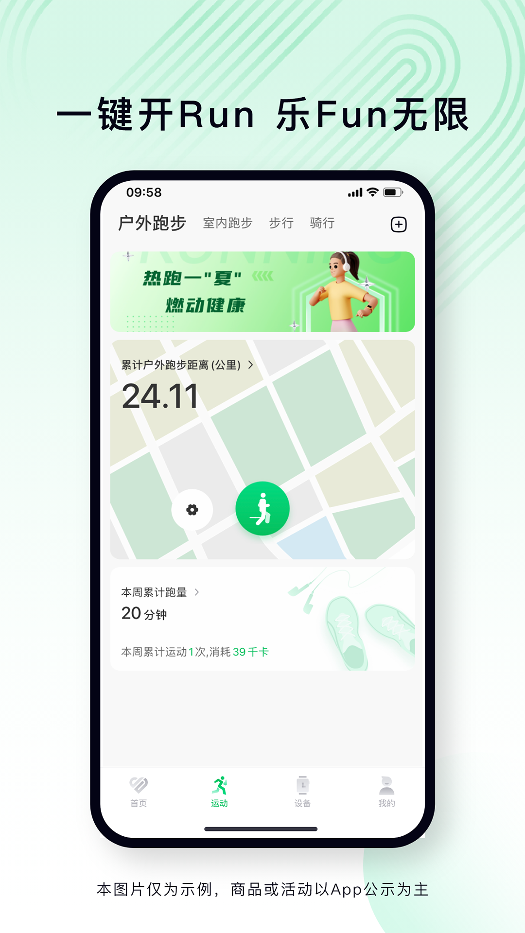 乐动健康生活v2.3.4截图4