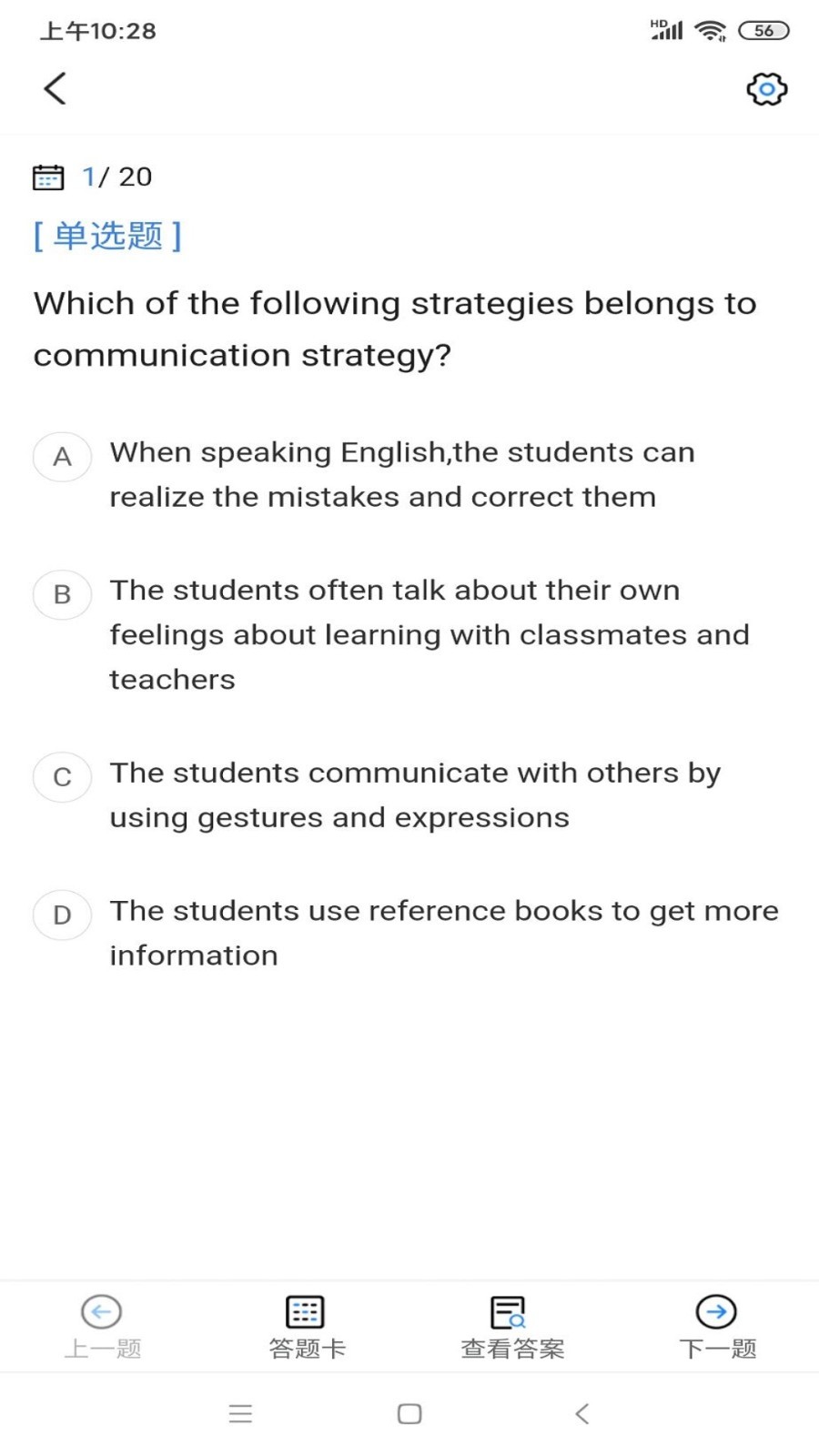 從業(yè)資格證考試寶典截圖預(yù)覽