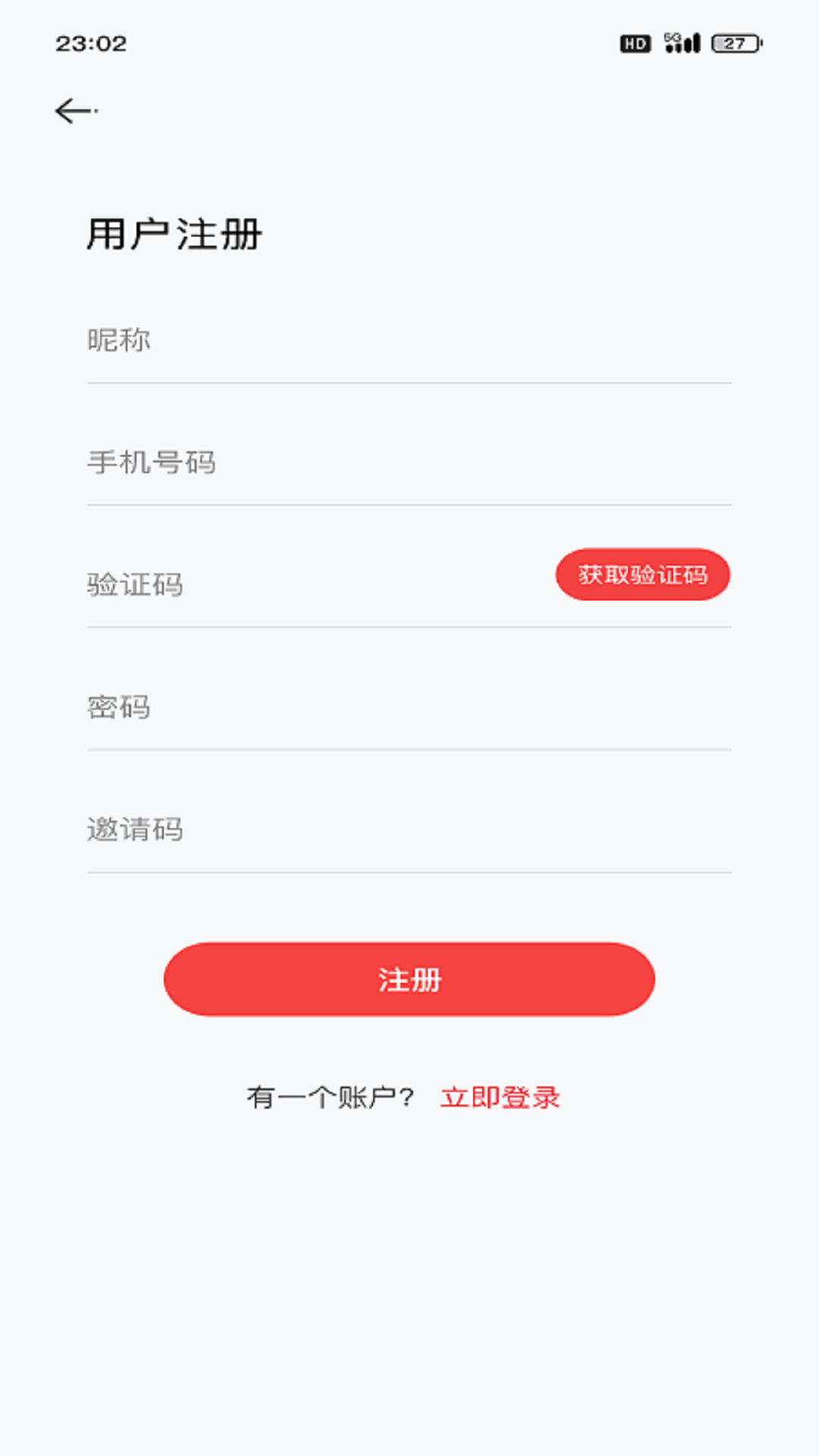 批零易v1.0.9截图3