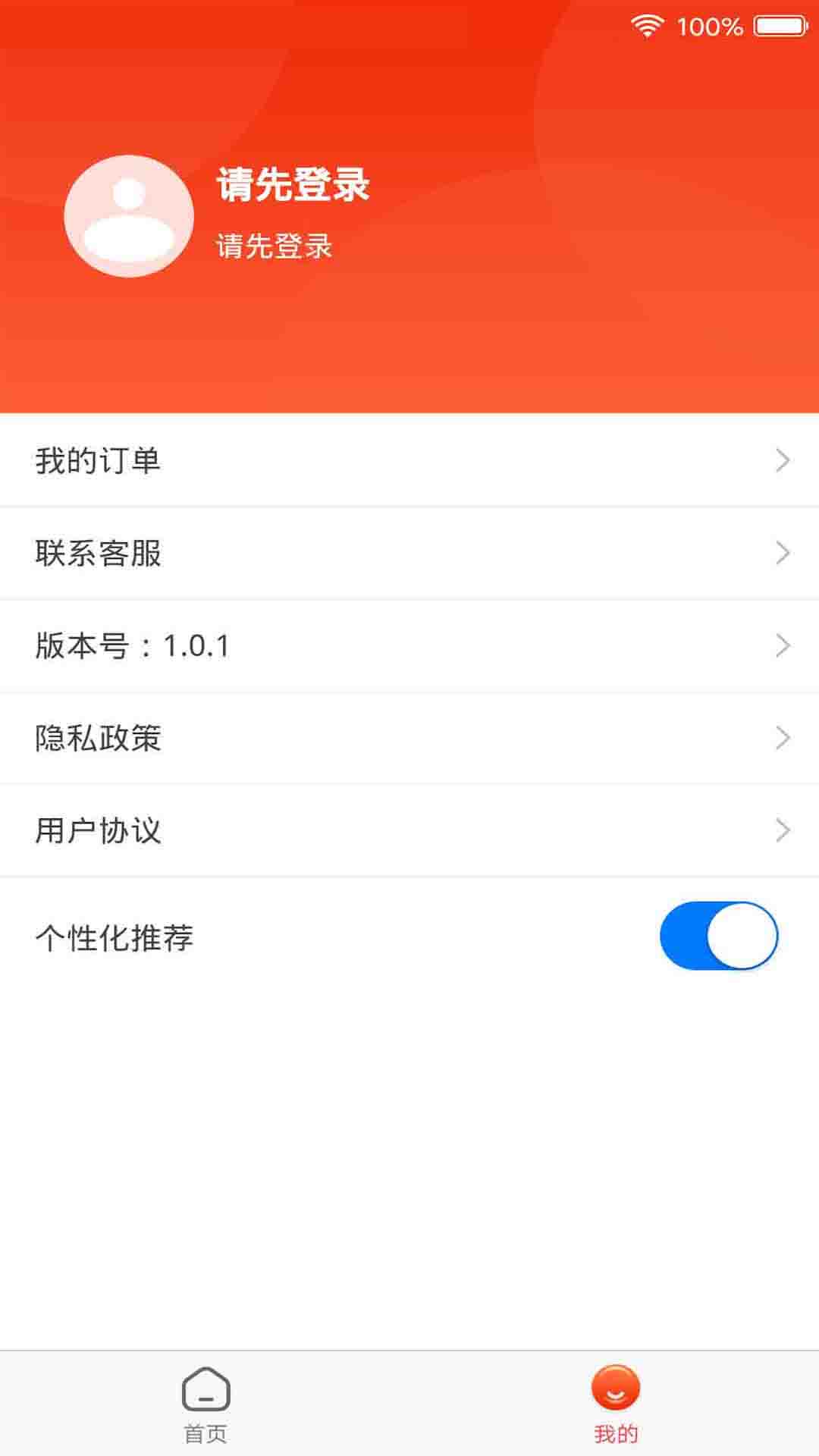 全能锦鲤v1.6.3截图1