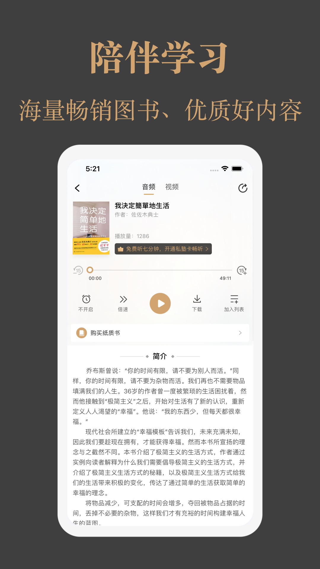 一草亭读书v1.5.2截图1