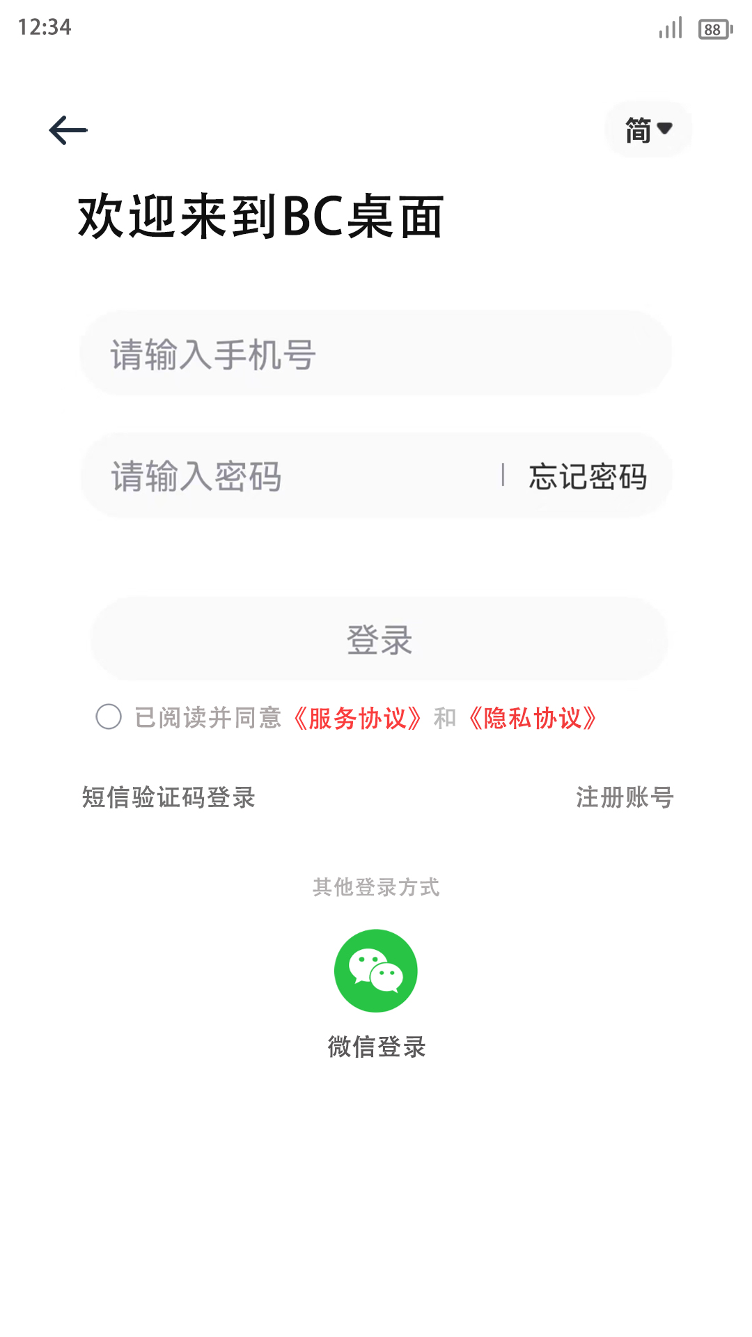 应用截图1预览