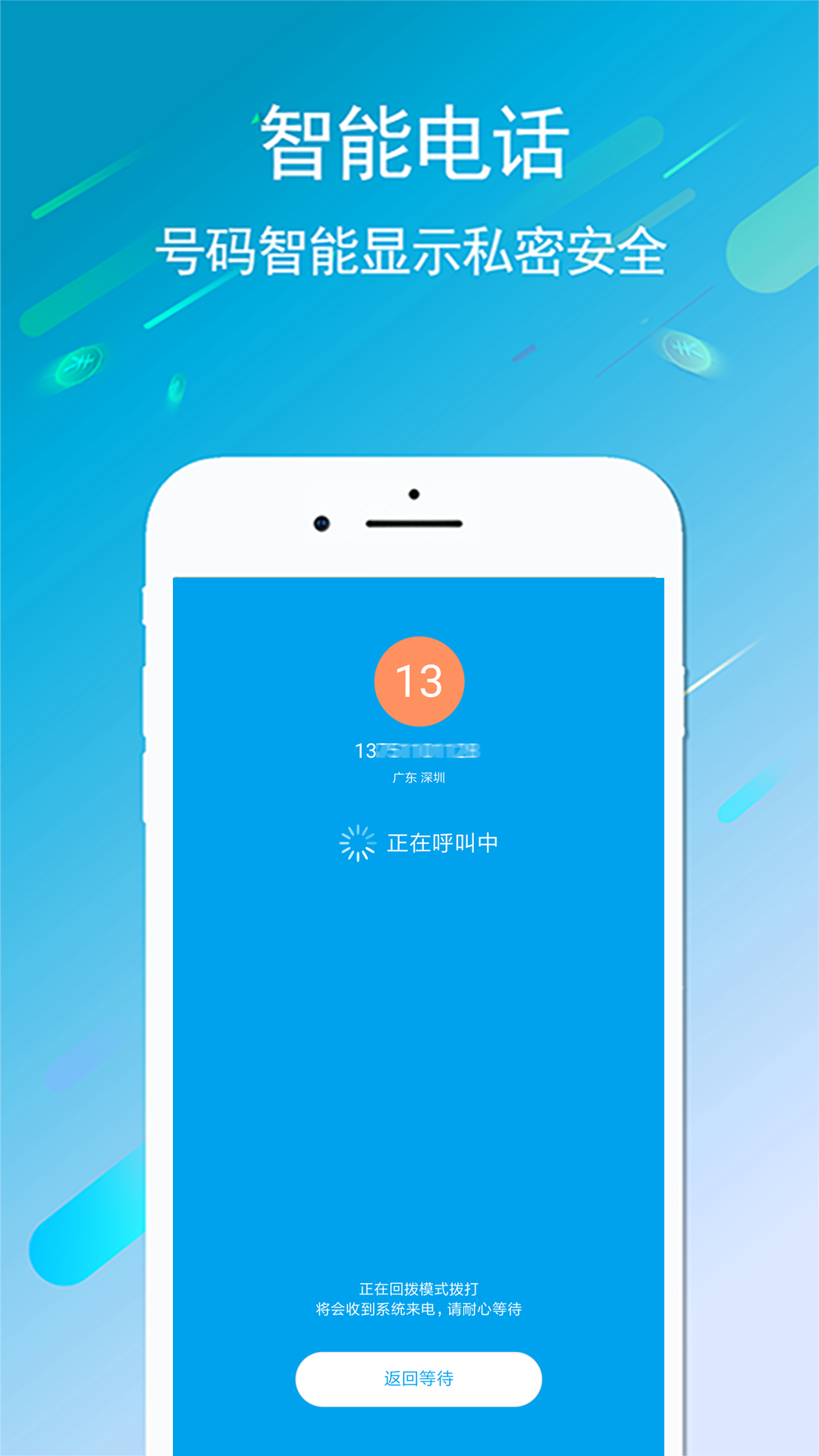 KC网络电话v8.7.7截图1