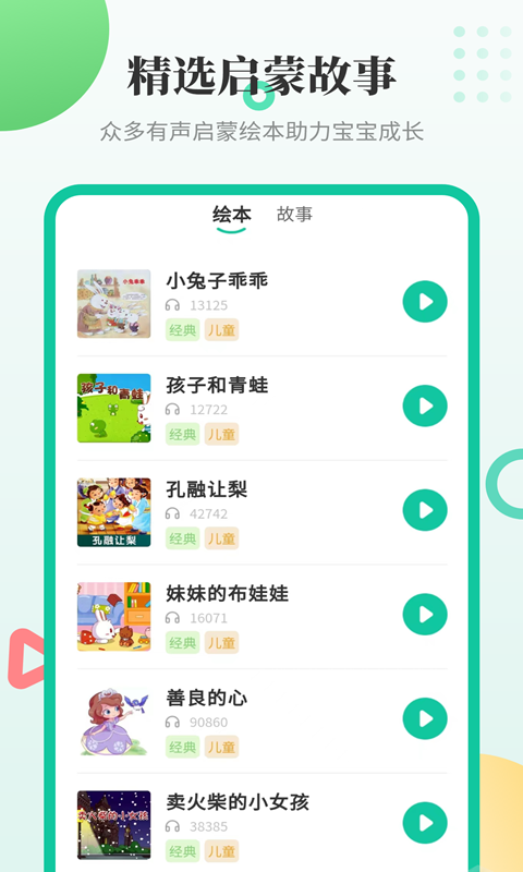 应用截图5预览