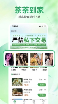 茶茶到家截圖