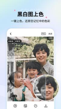 老照片修復(fù)截圖